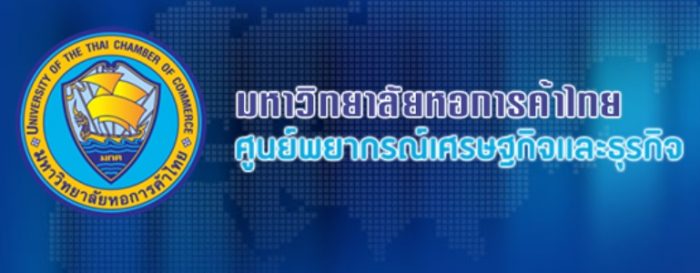 ม.หอการค้าไทย เผยดัชนีความเชื่อมั่นผู้บริโภค เดือน ต.ค.อยู่ที่ 81.3 ปรับตัวลงต่อเนื่องเป็นเดือนที่ 2