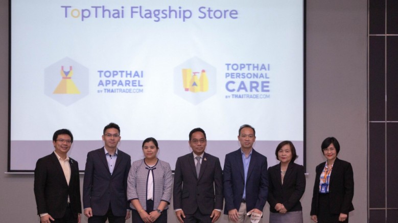 ช้อปออนไลน์บูม DITP เตรียมดันสินค้าไทยสู่ตลาดออนไลน์โลก