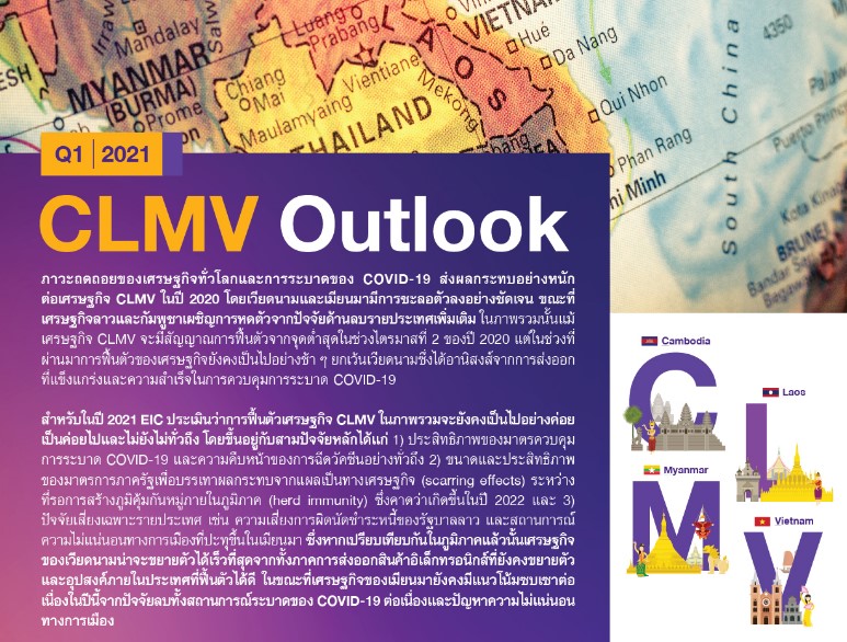 EIC CLMV Outlook Q1/2021