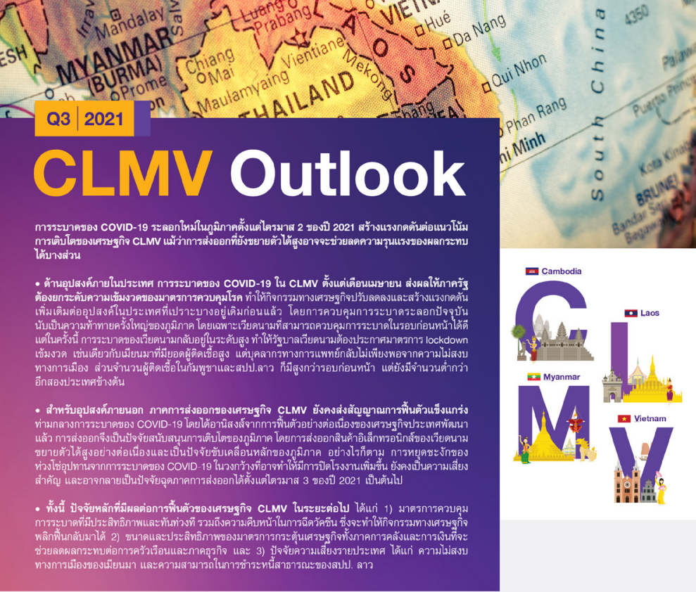 EIC CLMV Outlook Q3/2021